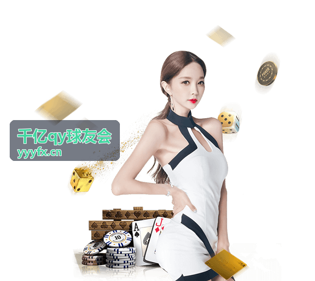 千亿qy球友会 - 千亿qy球友会荣获年度最佳技术平台奖